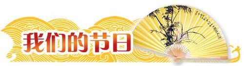 我们的节日·清明| 直播云“游”红嫂家乡，红色故事讲给你听