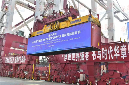 山东省港口集团·THE联盟青岛港中东集装箱航线正式首航