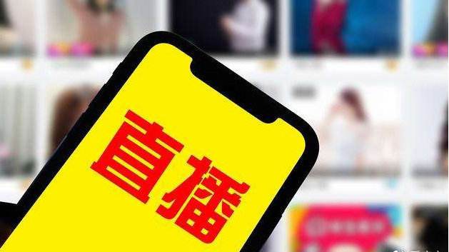 四川出台全国首个省级直播行业发展计划