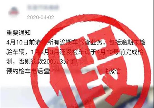 防控辟谣|又一波谣言来袭！避开“雷区”别掉坑