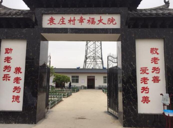 河南省方城县广阳镇：幸福大院提升特殊贫困群体幸福指数