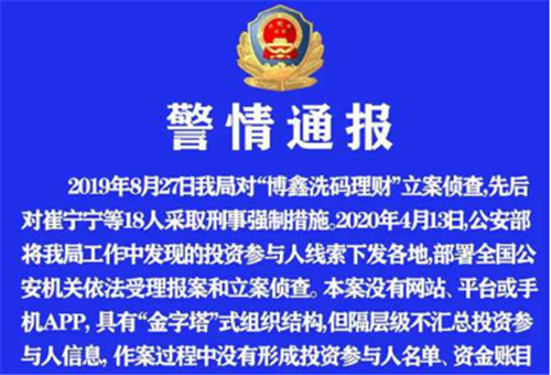 刚刚，青岛警方发布通报！这些人快报案！