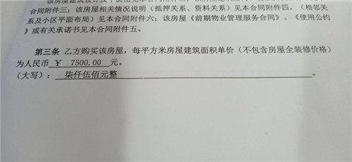 一个车位卖105万 青岛蔚蓝创新天地业主不签霸王合同难收房