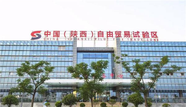 陕西自贸区西安区域3年新增市场主体超4.6万家