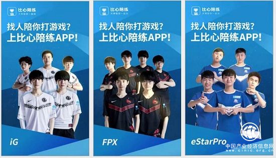 比心陪练投放电梯广告引粉丝热议，比心成为下一个广受注目的电竞价值点