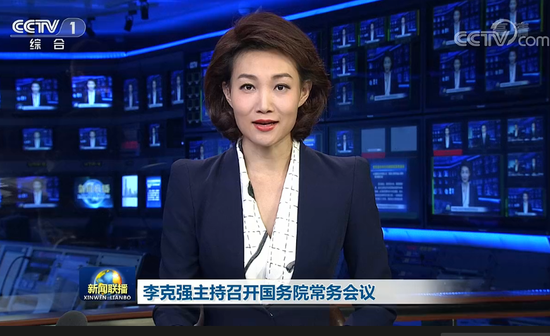 国常会：明确帮助服务业小微企业和个体工商户缓解房租压力措施