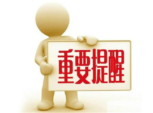 外交部提醒所有中国公民：暂勿出国旅行