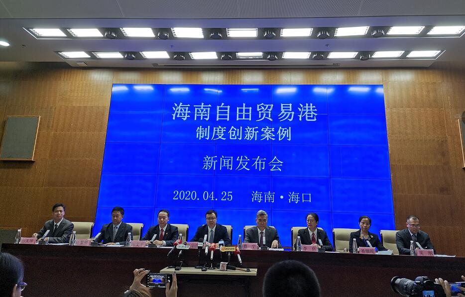 海南自由贸易港2020年第一批制度创新案例发布