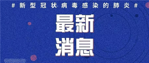 记得刷新！胶州转为绿码！山东全部低风险！