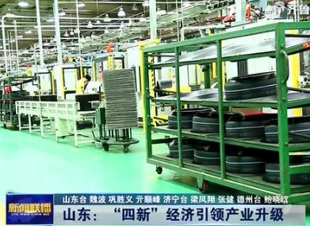 今年一季度山东“四新”经济投资加快