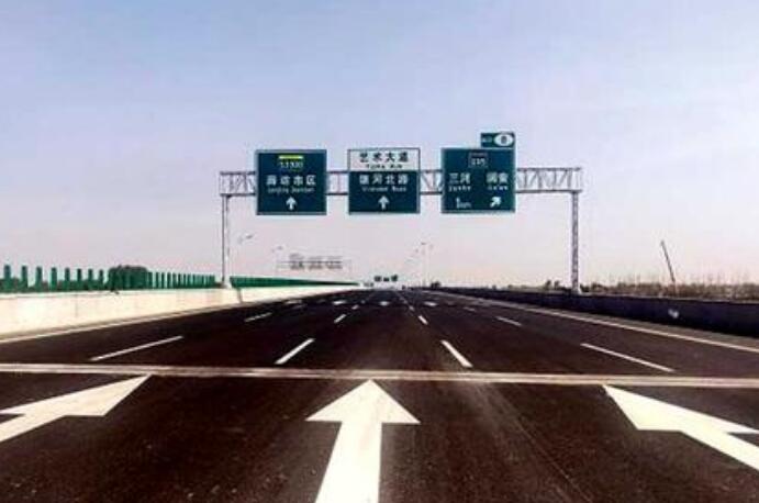 北京大兴国际机场北线高速公路河北廊坊段通车