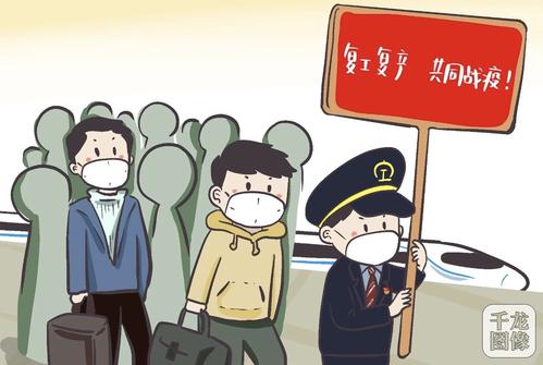 “越是困难时候，越要凝心聚力迎难而上”（奋斗在复工一线）