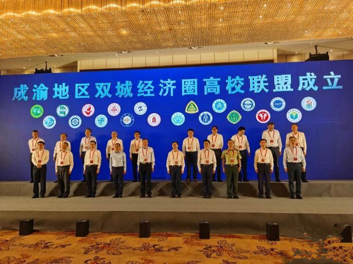 成渝地区双城经济圈高校联盟成立 教师可互聘互用 跨学校授课