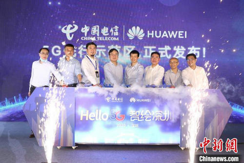 全球首个5G SA网络切片警务应用在深圳发布