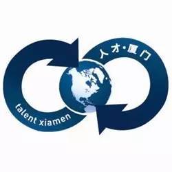 厦门2020年“双百计划”开始申报 截至6月15日