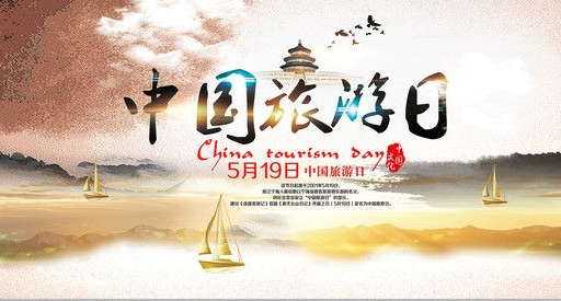 超百家景区半价、免票揽客 国内旅游市场重振加速