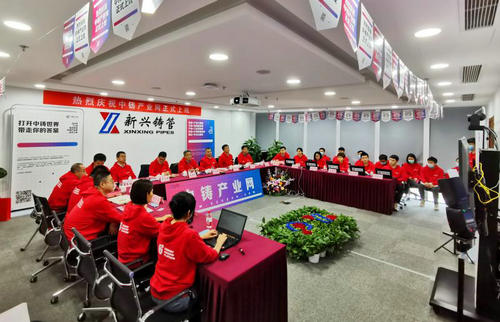 中铸产业网上线运营 为中小微企业数字化转型赋能