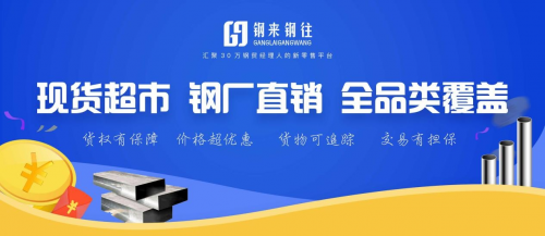 钢来钢往：产业互联网——数字经济新革命，高质发展新动能