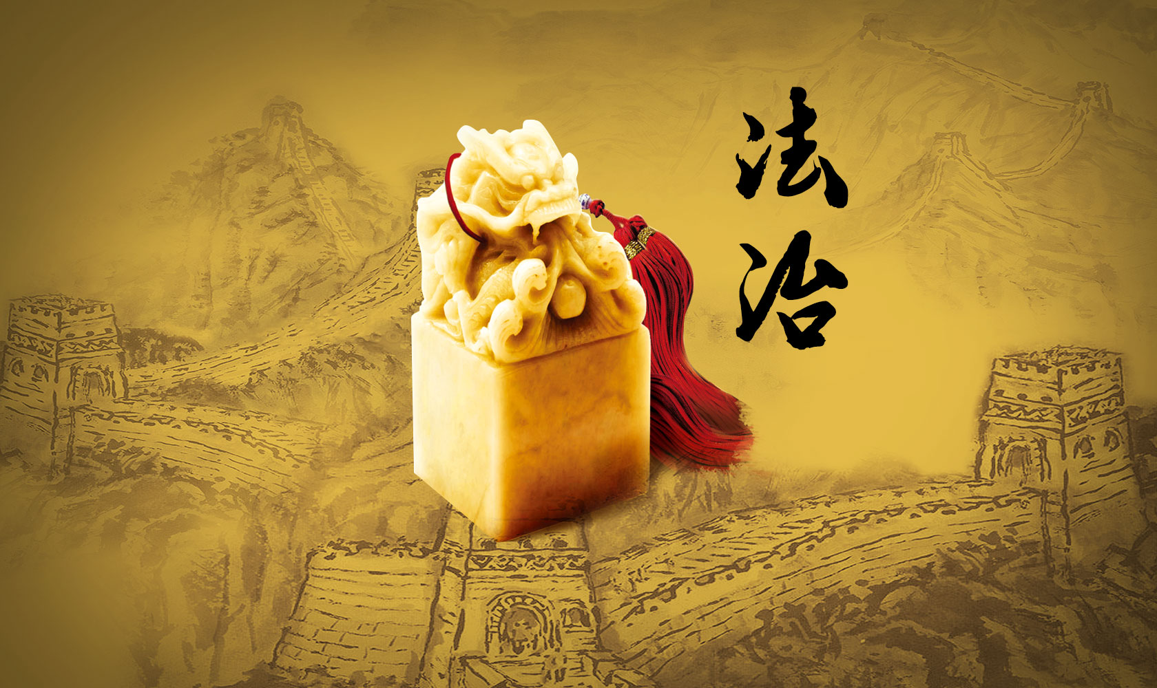 天津：擦亮法治“金招牌” 呵护营商环境