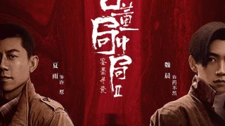 四大电影公司争拍电视剧