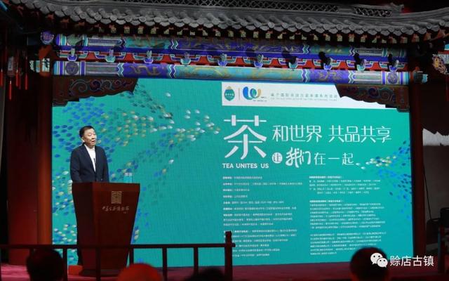 首个“国际茶日”在北京开启