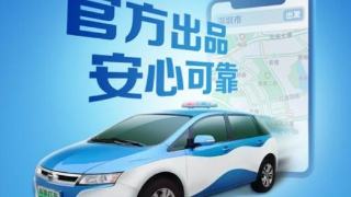 出租车行业数字化升级迎来创新样板 深圳成为巡网融合首个试点