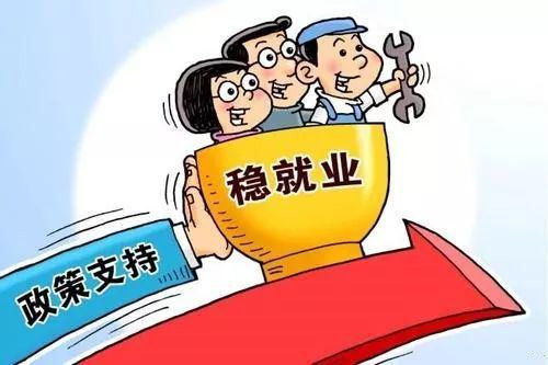 政府工作报告里提了39次的“就业”青岛如何落实