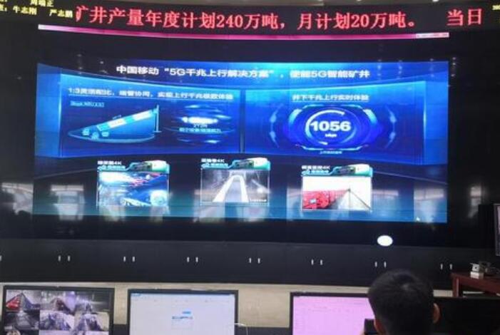 我国首个煤矿井下5G网络在山西建成