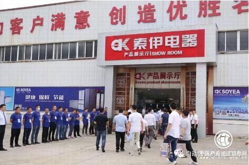 助力无人咖啡进入全场景时代，2020智能自助咖啡机业务发展（夏季）峰会召开