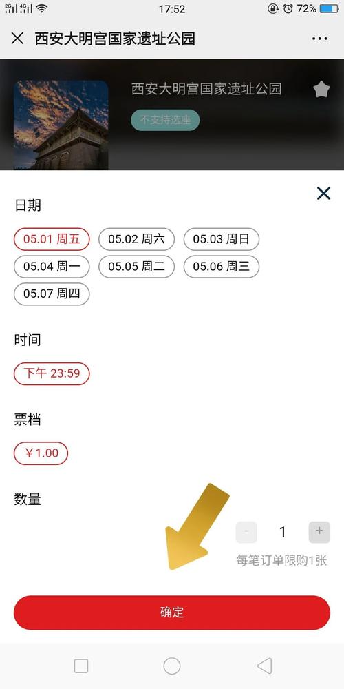 陕西推出“1元游景区”