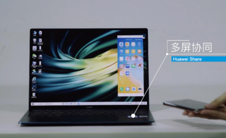 引领智慧办公持续进化 华为“多屏协同”大布局