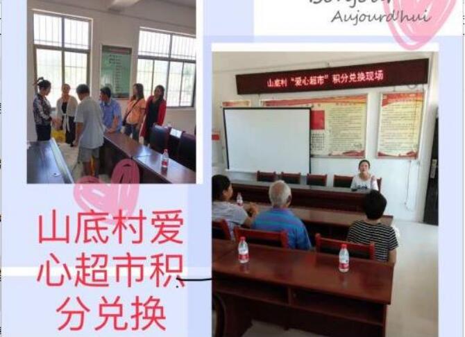 河南省南召县小店乡“爱心超市”架起互帮互助桥梁