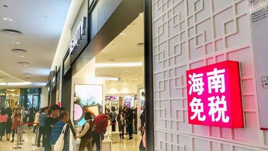 离岛免税激发“买买买”潜力