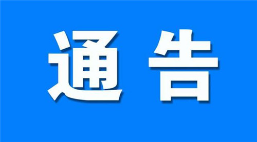 青岛拉网式检查农民工工资开设专用账户等执行情况