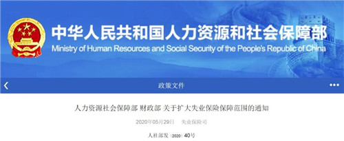 国家发话了！青岛这些人可领6个月补助金！