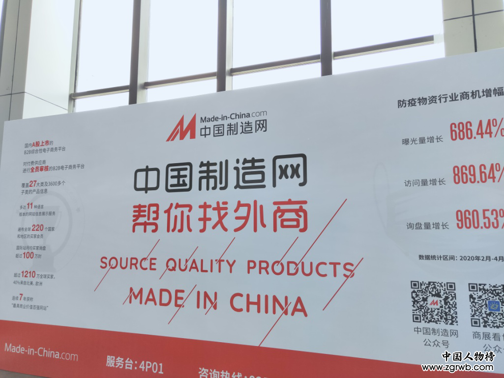 复苏！焦点科技中国制造网参加“疫后”首场线下展会