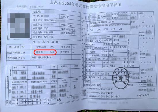 山东顶替农家女上大学者比分数线低243分被录取