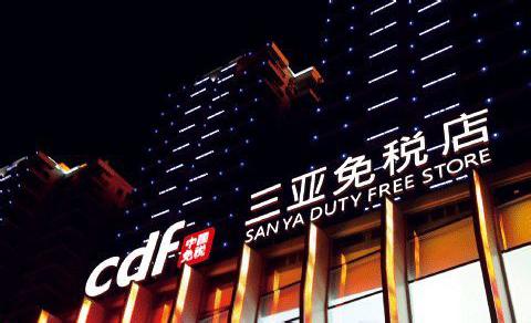 赴三亚旅游购物升温 游客期盼10万元免税额度尽快落地