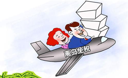 10万元！海南离岛免税购物额度7月起升级