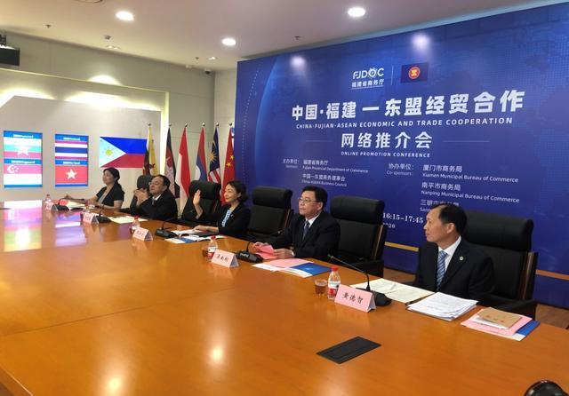 福建：东盟经贸合作推介会召开