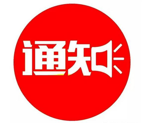 周知！2020年高考期间青岛西海岸部分公交线路临时调整