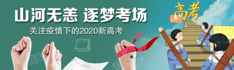 2020临沂高考招生咨询会等您来，不见不散！