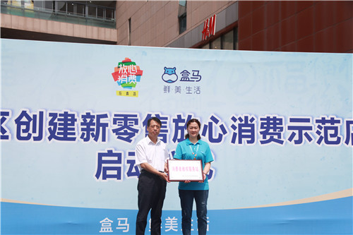 青岛市首家新零售放心消费示范店在崂山诞生！