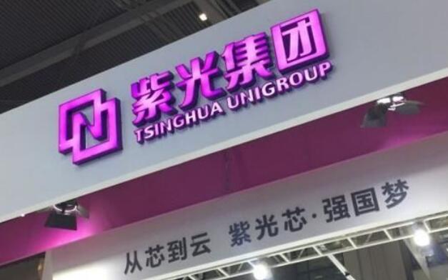 总投资50亿元，紫光芯云中心三大项目正式落户上海