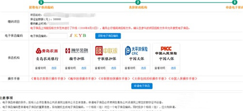 累计减少资金占用1.88亿，青岛市崂山区行政审批服务局全面推广电子投标保函