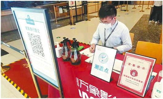 山东今起电影院恢复开放，防疫仍是第一位