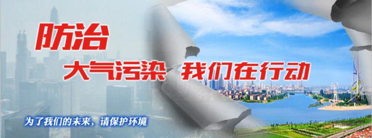 1-6月份空气质量郯城县三项指标位列第一