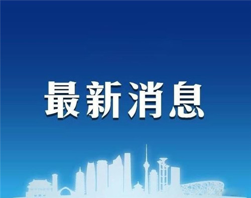 建立破产案件援助制度 青岛财政预设百万援助资金
