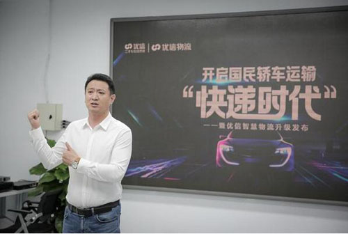 开启全民轿车运输“快递时代”  优信智慧物流升级发布