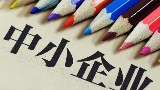 甘肃省下拨研发成本补贴为中小企业“纾困”